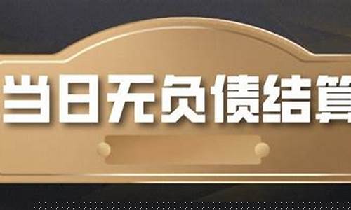 逐日盯市制度是期货交易的(期货逐日盯市与逐笔对冲计算)_https://www.qldgs.com_恒指期货_第1张