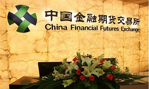 中金所股指期货交易规则(中金所的股指期货)_https://www.qldgs.com_期货_第1张