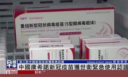 康希诺有没有期货交易(康希诺会退市吗)_https://www.qldgs.com_内盘期货_第1张