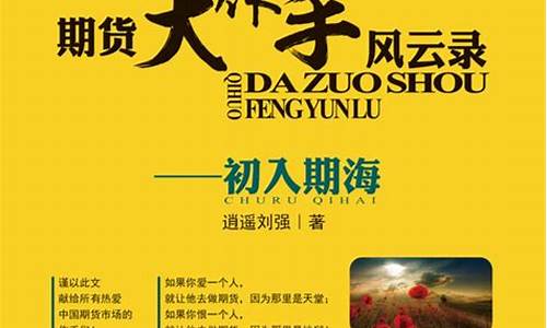 期货交易搞笑小说(期货交易小说完结排行榜)_https://www.qldgs.com_期货_第1张
