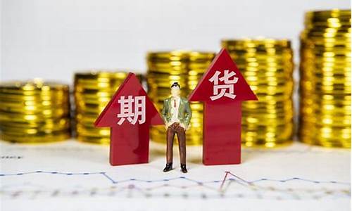 期货市场上的单边行情止盈(期货市场行情)_https://www.qldgs.com_期货_第1张