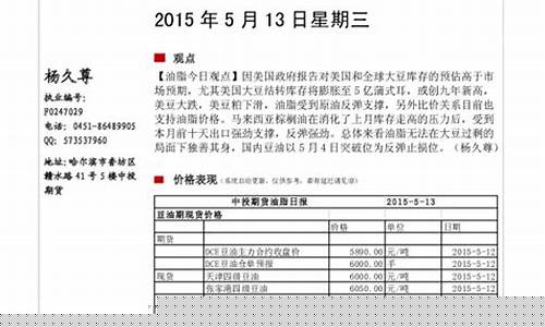 中投天琪期货交易(中投天琪期货交易佣金多少)_https://www.qldgs.com_内盘期货_第1张