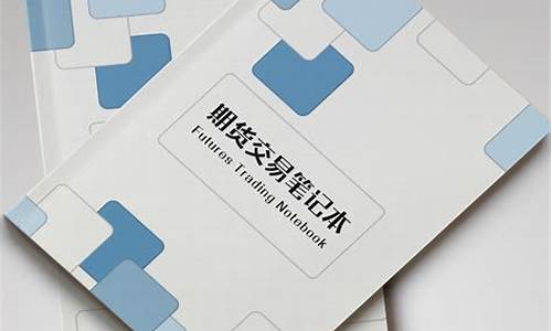 期货交易推荐笔记本(适合做期货的笔记本)_https://www.qldgs.com_期货_第1张