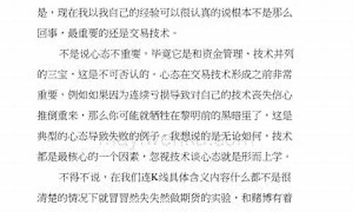炒期货交易心得体会范文(炒期货的心得)_https://www.qldgs.com_黄金期货_第1张