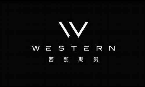 西部期货交易员招聘条件(西部期货工资待遇)_https://www.qldgs.com_国际期货_第1张