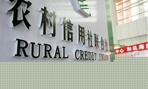 期货交易农村银行机构(农业期货交易)_https://www.qldgs.com_恒指期货_第1张