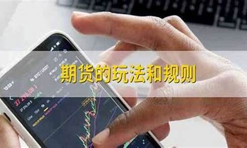期货交易规则和技巧分析(期货交易规则和技巧分析报告)_https://www.qldgs.com_原油期货_第1张