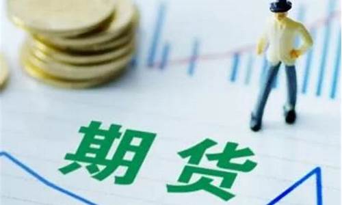 期货交易诞生于(期货交易最初起源于农产品的交易)_https://www.qldgs.com_国际期货_第1张