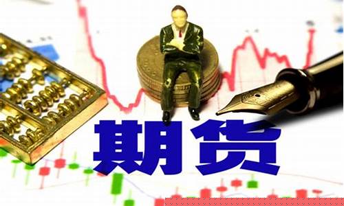 期货交易杠杆多少算高(期货交易杠杆多少算高的)_https://www.qldgs.com_恒指期货_第1张