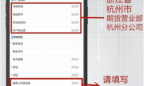 手机期货交易怎么开通(手机期货交易软件)_https://www.qldgs.com_黄金期货_第1张