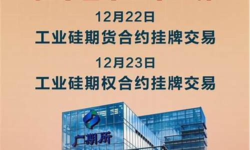 广州期货交易所成立代表着(广州期货交易所app)_https://www.qldgs.com_期货_第1张