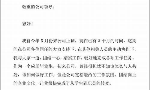 期货交易岗位转正申请(期货交易所入职标准)_https://www.qldgs.com_原油期货_第1张