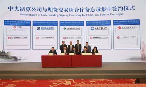 期货交易所入会仪式流程(期货交易所入会仪式流程及内容)_https://www.qldgs.com_原油期货_第1张