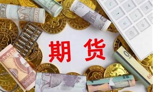 期货交易如何规避外汇风险(期货交易如何规避外汇风险的方法)_https://www.qldgs.com_恒指期货_第1张