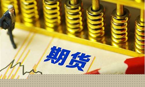 期货交易有多赚钱和赔钱(期货都赚钱谁亏)_https://www.qldgs.com_内盘期货_第1张