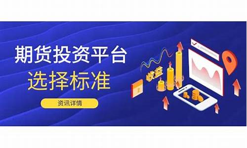期货交易平台资金安全吗(期货交易平台资金安全吗是真的吗)_https://www.qldgs.com_黄金期货_第1张