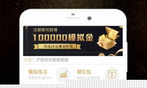 期货交易平台app排名榜前十名(期货交易平台 app排名)_https://www.qldgs.com_黄金期货_第1张