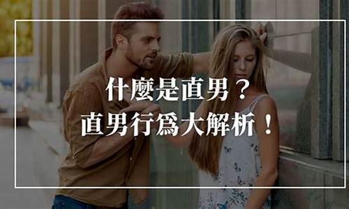 期货交易男是直男(做期货的男生怎么样)_https://www.qldgs.com_内盘期货_第1张