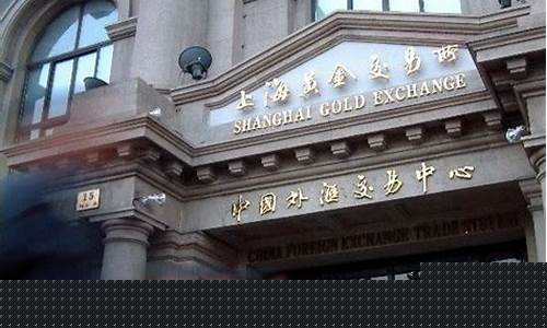 上海黄金期货交易所金价(上海黄金金价今日价格查询)_https://www.qldgs.com_原油期货_第1张
