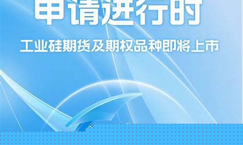 期货交易所即将上市品种(期货品种上市时间)_https://www.qldgs.com_原油期货_第1张