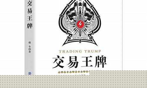 期货交易王牌(期货交易员是什么工作)_https://www.qldgs.com_原油期货_第1张