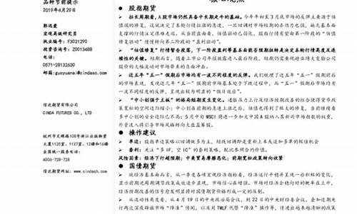 2019年五一期货交易(五一期间期货)_https://www.qldgs.com_黄金期货_第1张