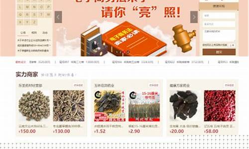 中药材期货交易平台哪个好(中药材 期货)_https://www.qldgs.com_国际期货_第1张