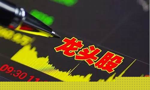 电子行业龙头股票有哪些(电子行业龙头股票有哪些)_https://www.qldgs.com_黄金期货_第1张