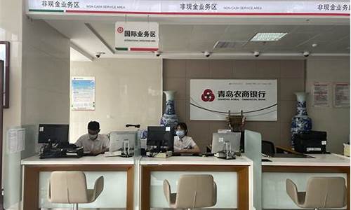 青岛农商行银行股票(青岛农商银行股票上市价格)_https://www.qldgs.com_原油期货_第1张
