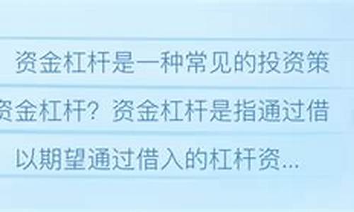 股票怎么开通杠杆账户(股票如何开通杠杆)_https://www.qldgs.com_原油期货_第1张