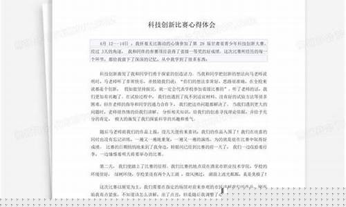 科技创新心得体会800字(科技创新心得体会600字)_https://www.qldgs.com_恒指期货_第1张