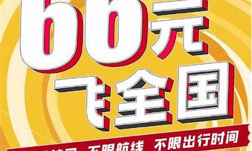 机票(机票哪里订最便宜)_https://www.qldgs.com_黄金期货_第1张