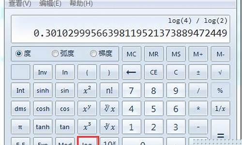 计算器以e为底咋按(计算器怎么把e的值按出来)_https://www.qldgs.com_恒指期货_第1张