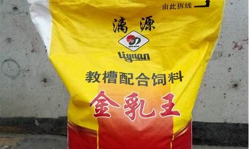 漓源饲料(漓源饲料有限公司)_https://www.qldgs.com_原油期货_第1张