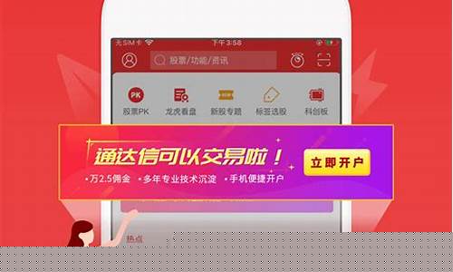 通达信app下载(通达信app下载官方)_https://www.qldgs.com_恒指期货_第1张