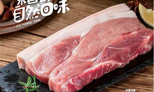 猪肉品牌排行榜猪肉十大品牌(猪肉品牌排行榜猪肉十大品牌千喜鹤)_https://www.qldgs.com_原油期货_第1张