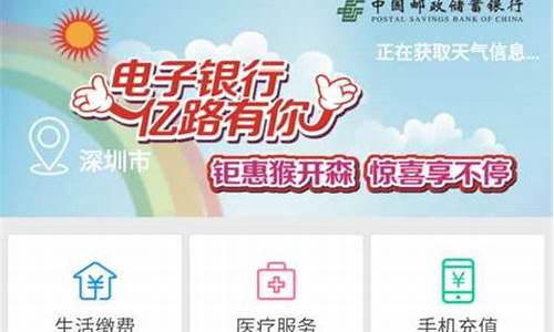 邮政储蓄银行app下载(邮政储蓄银行app下载流水)_https://www.qldgs.com_期货_第1张