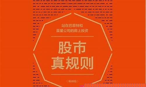 炒股必看的书籍(炒股必看的三本书)_https://www.qldgs.com_恒指期货_第1张