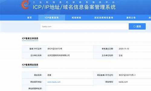 网络备案信息查询平台官网(网络备案信息查询平台官网查询)_https://www.qldgs.com_期货_第1张