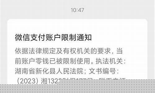被网贷异地起诉微信被限制(被网贷异地起诉微信被限制多久解封)_https://www.qldgs.com_恒指期货_第1张