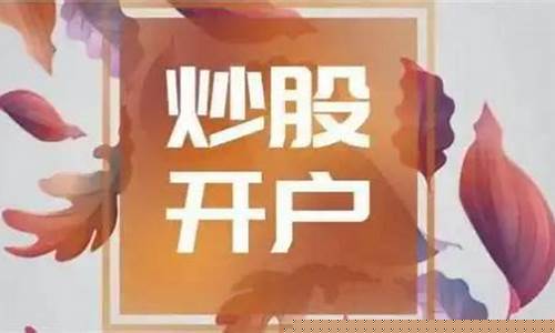 股票开户证券公司哪家好_https://www.qldgs.com_原油期货_第1张