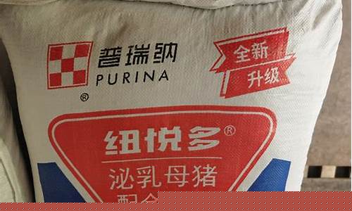 猪饲料第一品牌是什么(猪饲料是什么做的)_https://www.qldgs.com_期货_第1张