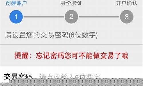 手机怎么开户买股票详细步骤(手机上怎样开户买股票要多少钱)_https://www.qldgs.com_恒指期货_第1张