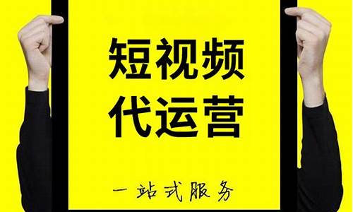 短视频运营公司(短视频运营公司叫什么)_https://www.qldgs.com_原油期货_第1张