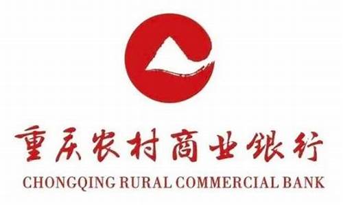 渝农商行分红什么时候到账(渝农商行2020年分红送转日是什么时候)_https://www.qldgs.com_期货_第1张