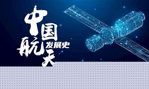 中国航天的股票代码(中国航天股票代码查询官网下载)_https://www.qldgs.com_恒指期货_第1张