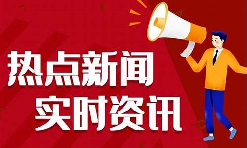 每日早报一分钟了解天下事(每日早报一分钟了解天下事2023.6.15)_https://www.qldgs.com_黄金期货_第1张