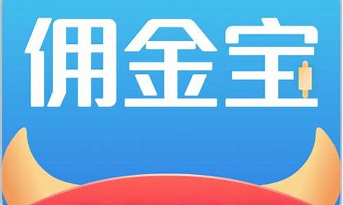 国金佣金宝下载(国金佣金宝app下载安装)_https://www.qldgs.com_恒指期货_第1张