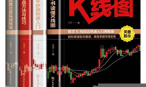炒股快速入门与技巧(《炒股入门与技巧》)_https://www.qldgs.com_黄金期货_第1张