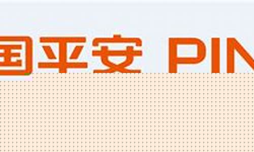 中国平安保险公司车险电话(中国平安保险公司车险电话客服)_https://www.qldgs.com_恒指期货_第1张